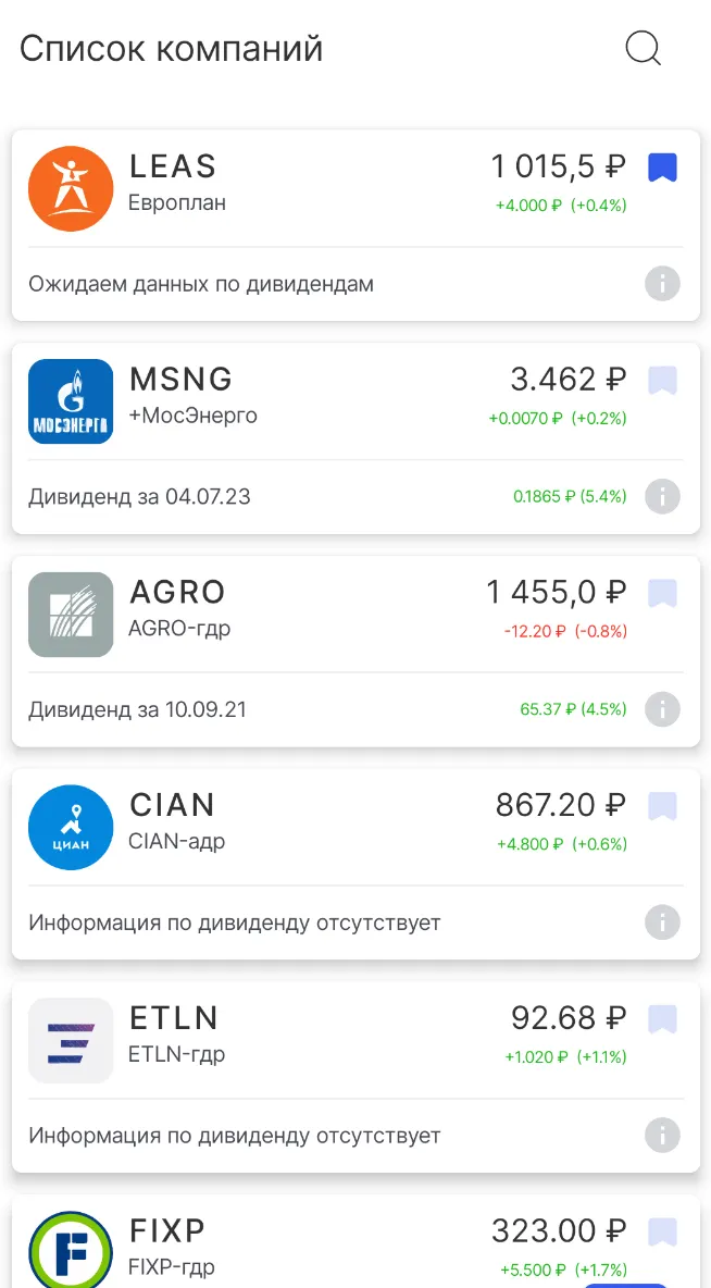 Главный экран